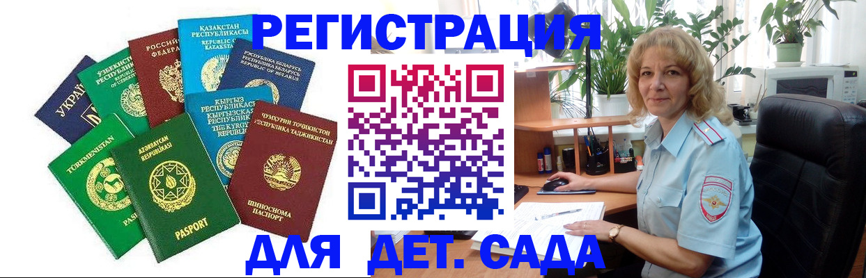 временная регистрация госуслуги в Забайкальском крае